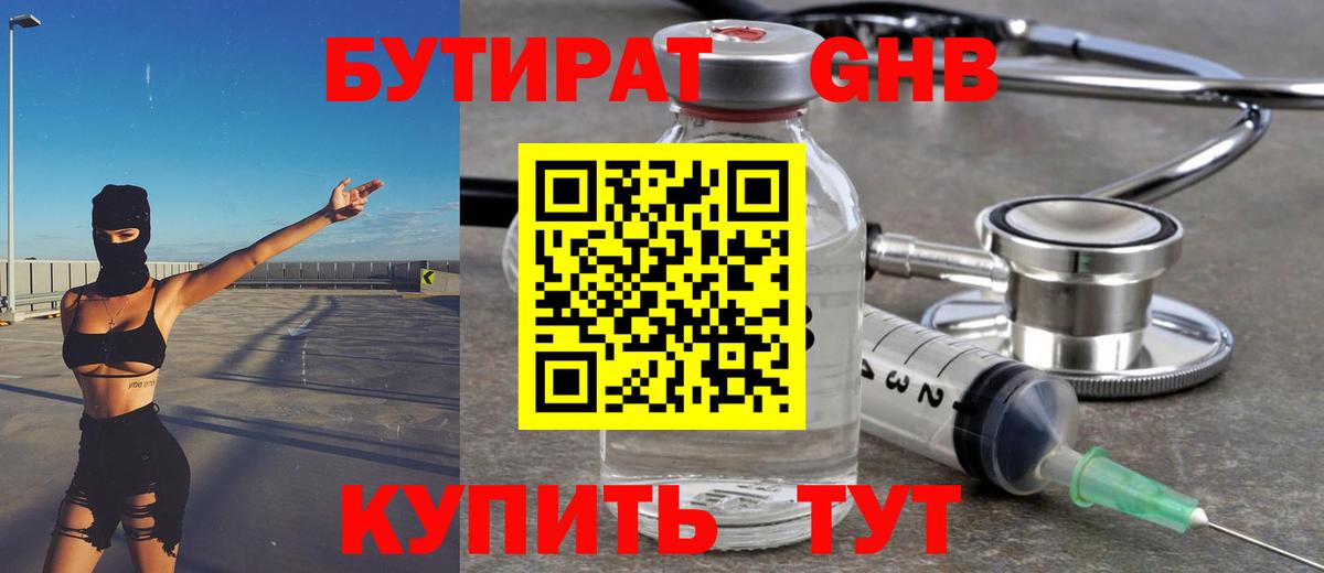 Апатиты  Бутират Butirat  Вход с VPN 