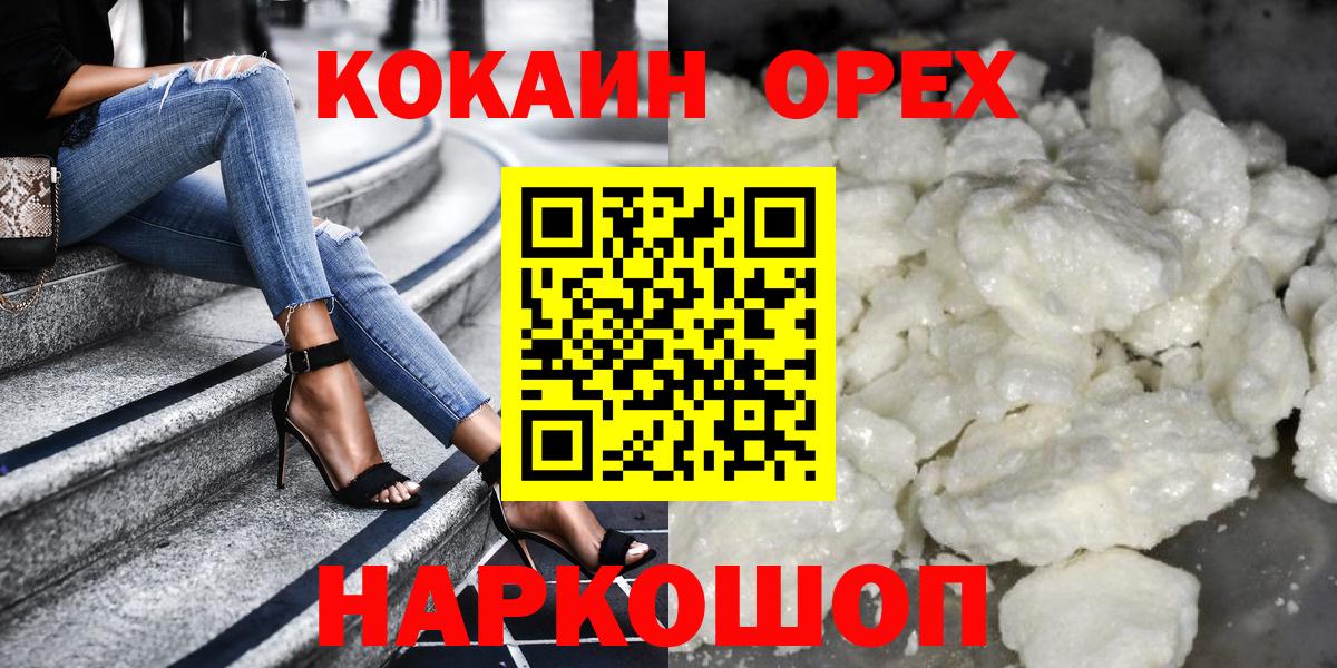 КОКАИН 99%  Вход с VPN  Апатиты  КОКАИН  КОКАИН 99% 