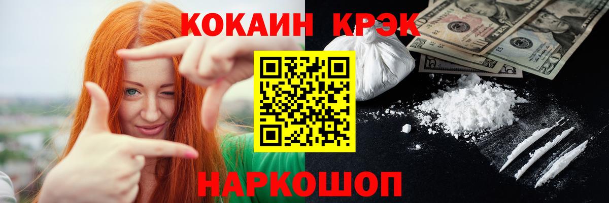 Cocaine 99% Апатиты