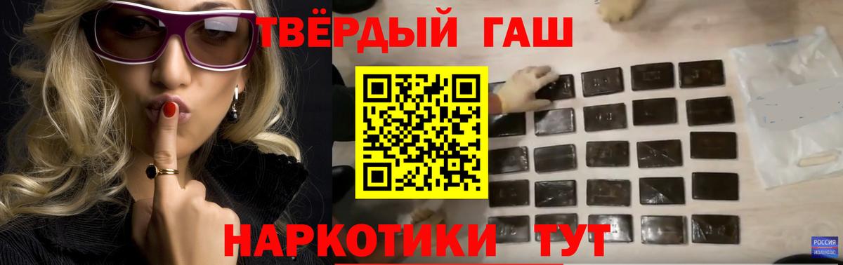 ГАШИШ 40% ТГК Апатиты