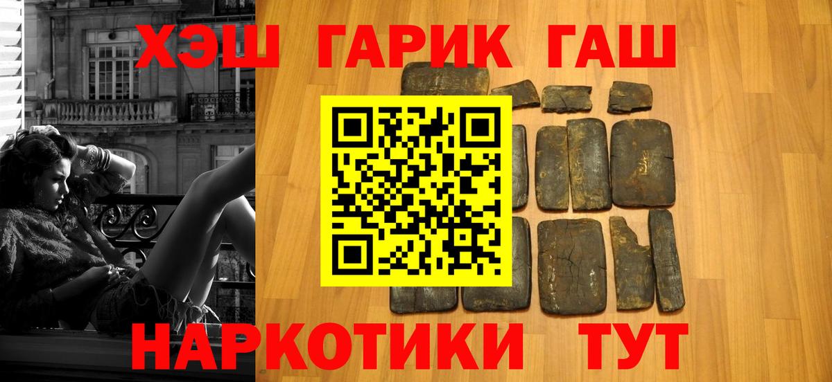 Апатиты  ГАШИШ гарик  Вход с VPN 