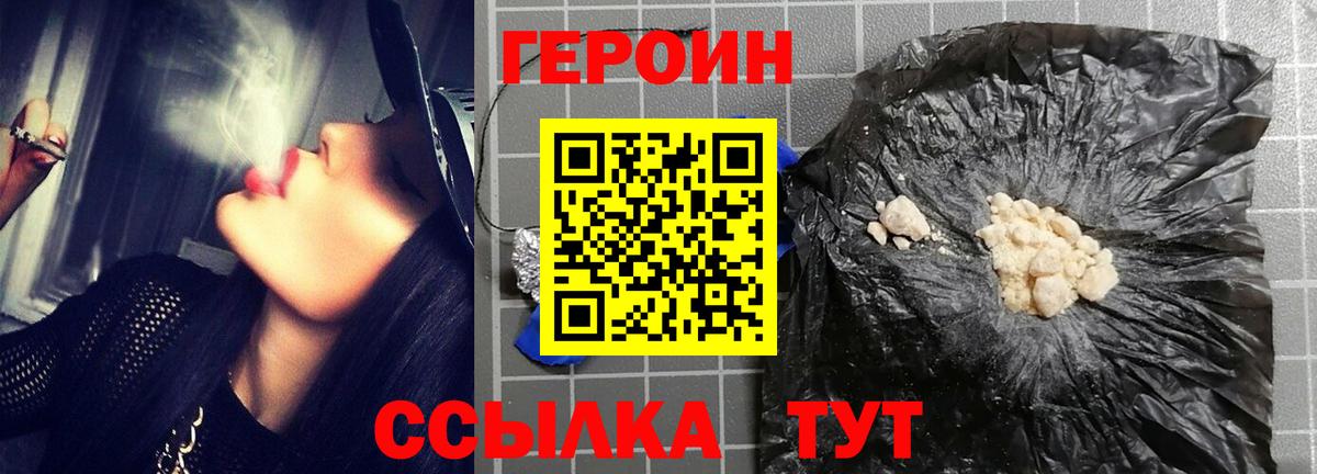 ГЕРОИН  ГЕРОИН афганец  Вход с VPN  Апатиты 