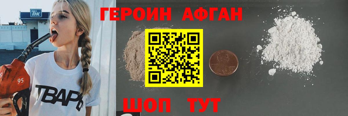ГЕРОИН гречка Апатиты