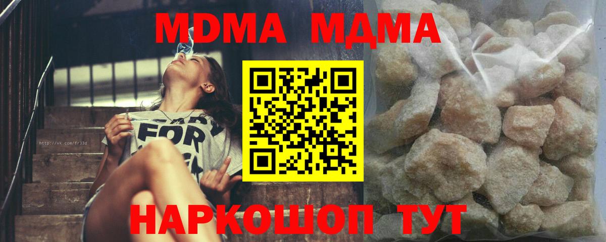 МДМА VHQ  MDMA VHQ  Вход с VPN  МДМА  Апатиты 