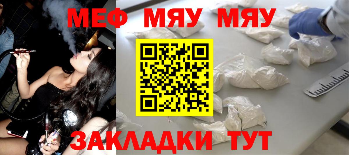 Меф мука  МЯУ-МЯУ  Вход с VPN  Апатиты  МЕФ VHQ  МЯУ-МЯУ 