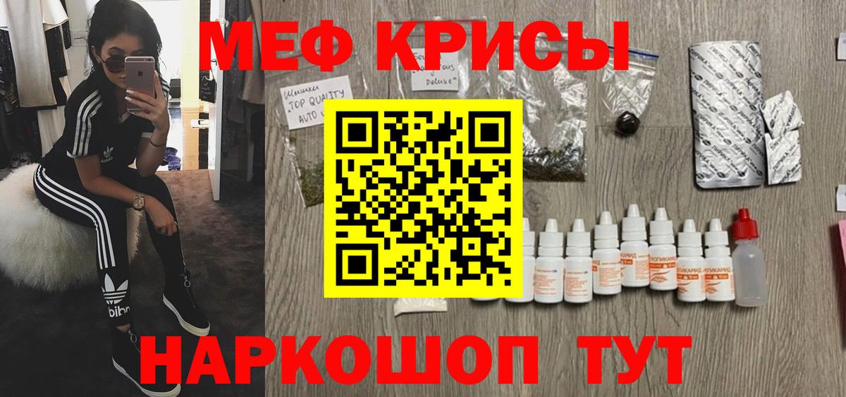 Меф мука Апатиты