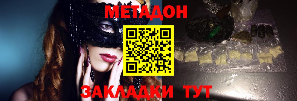Метадон кристалл Апатиты