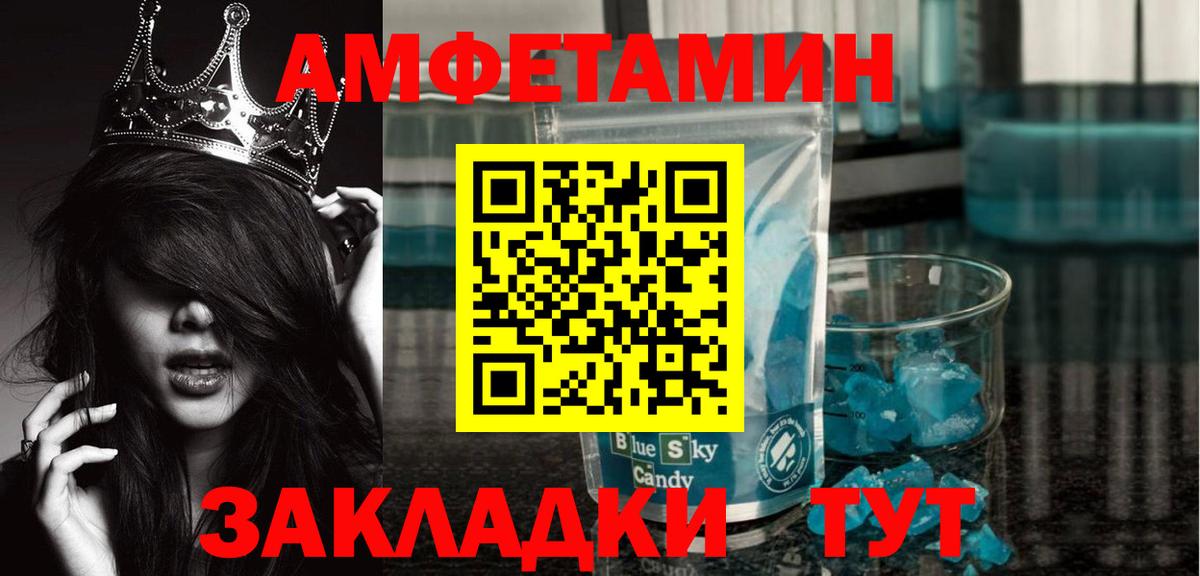 МЕТАМФЕТАМИН кристалл Апатиты