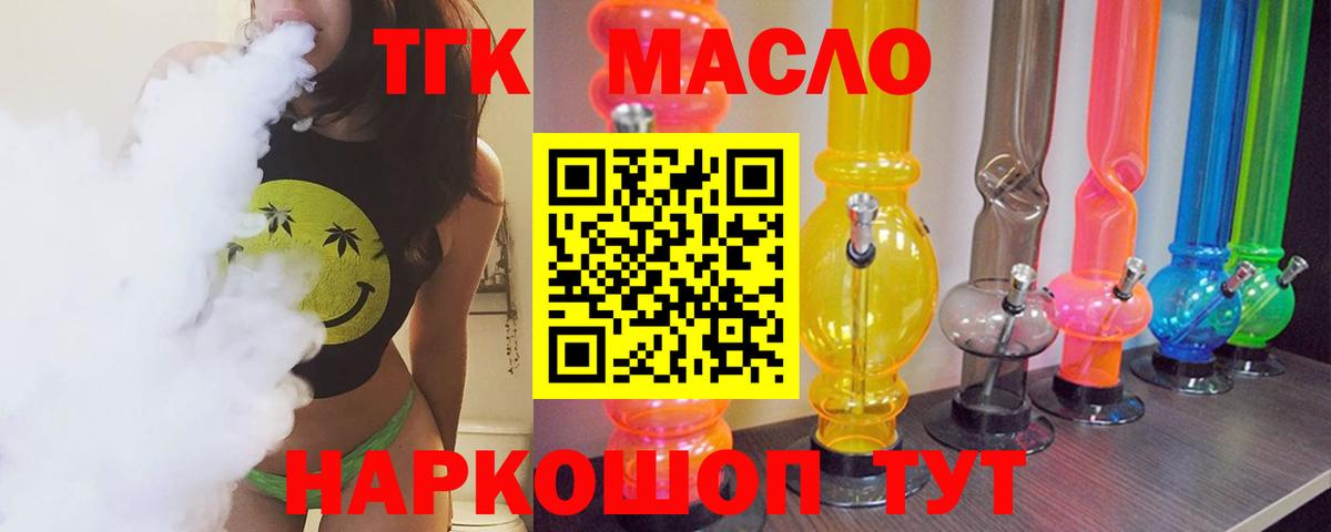 Дистиллят ТГК Wax Апатиты
