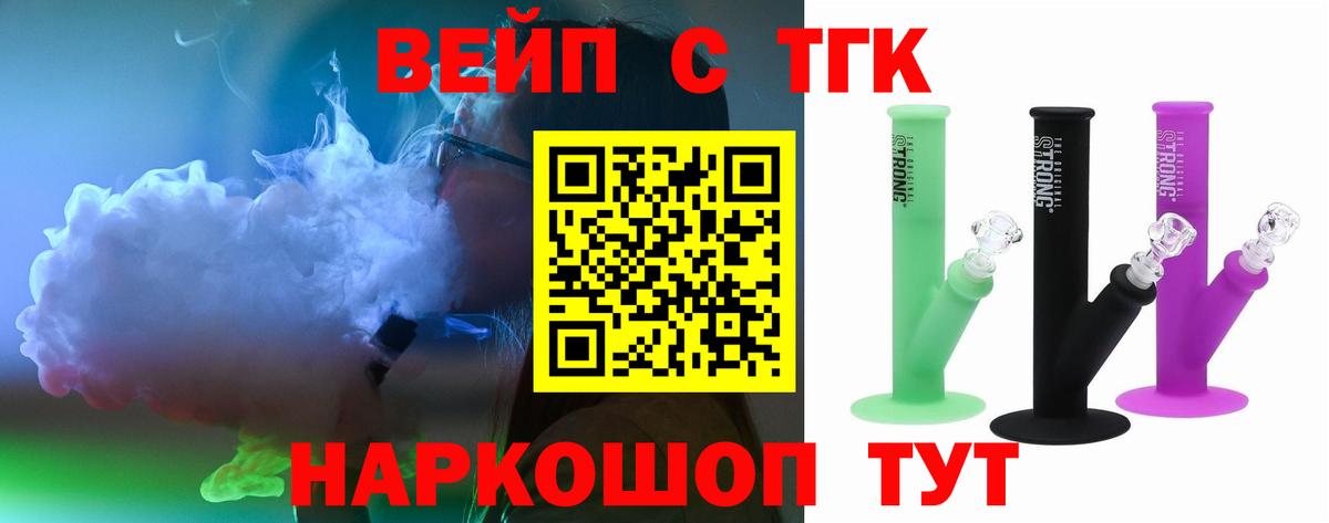 Апатиты  ТГК THC oil  Вход с VPN 
